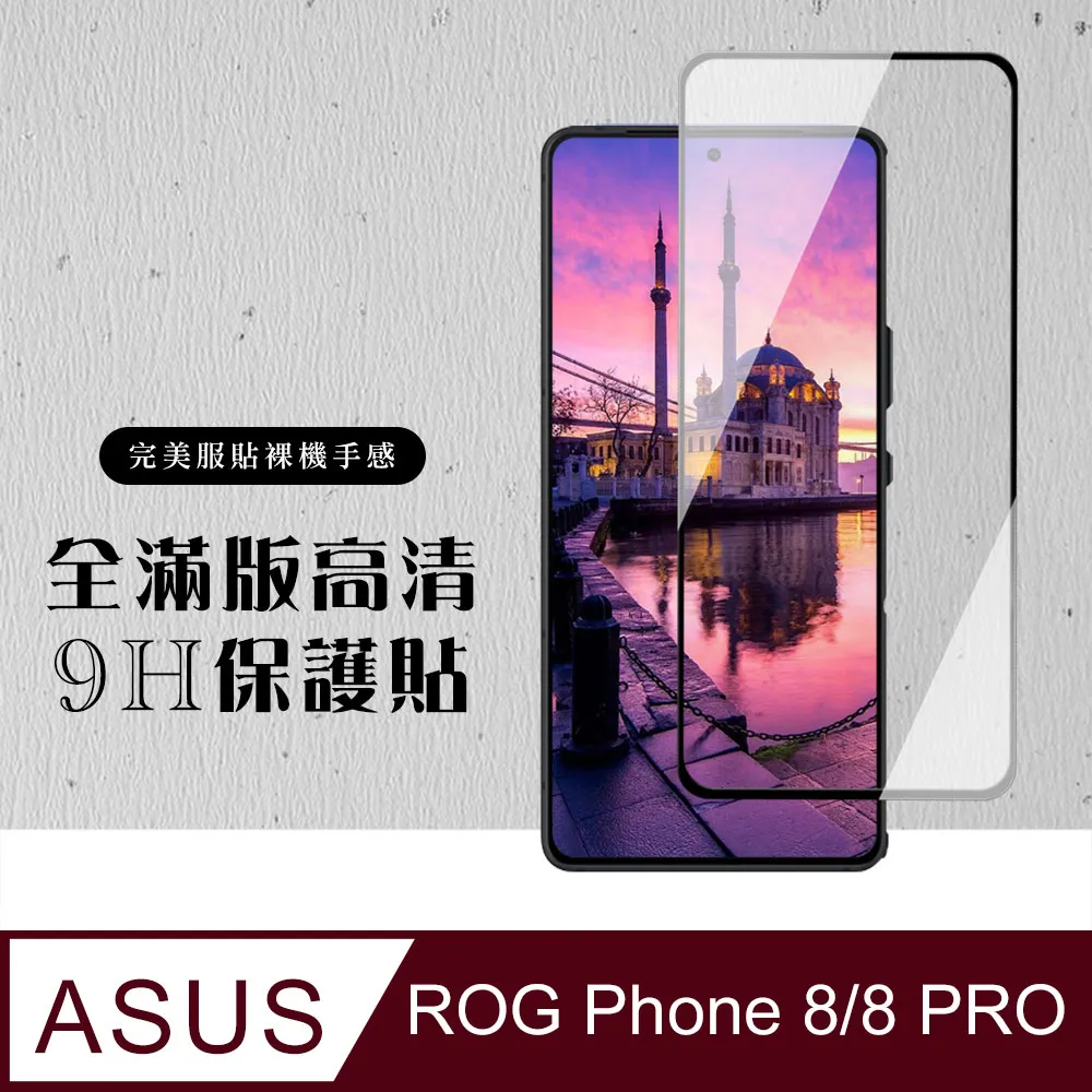 ASUS ROG Phone 8 Pro 隨便一台二手都還要3萬一 可以自己查 購買紀錄113/4/25 保固還有半年以 歷史價格詳細信息