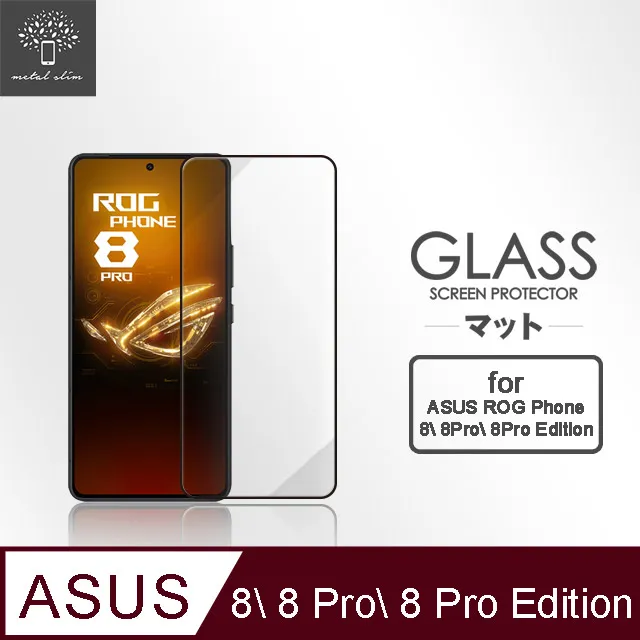 全新 ASUS ROG Phone 8 Edition 專用2.5D滿版鋼化玻璃保護貼 防污抗刮 防破裂 歷史價格詳細信息
