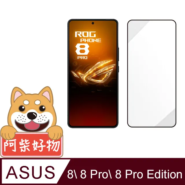 全新 ASUS ROG Phone 8 Edition 專用2.5D滿版鋼化玻璃保護貼 防污抗刮 防破裂 歷史價格詳細信息