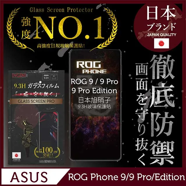 【INGENI】ASUS ROG Phone 6 / 6 Pro / 6D 日規旭硝子玻璃保護貼 (全滿版 晶細霧面) 歷史價格詳細信息