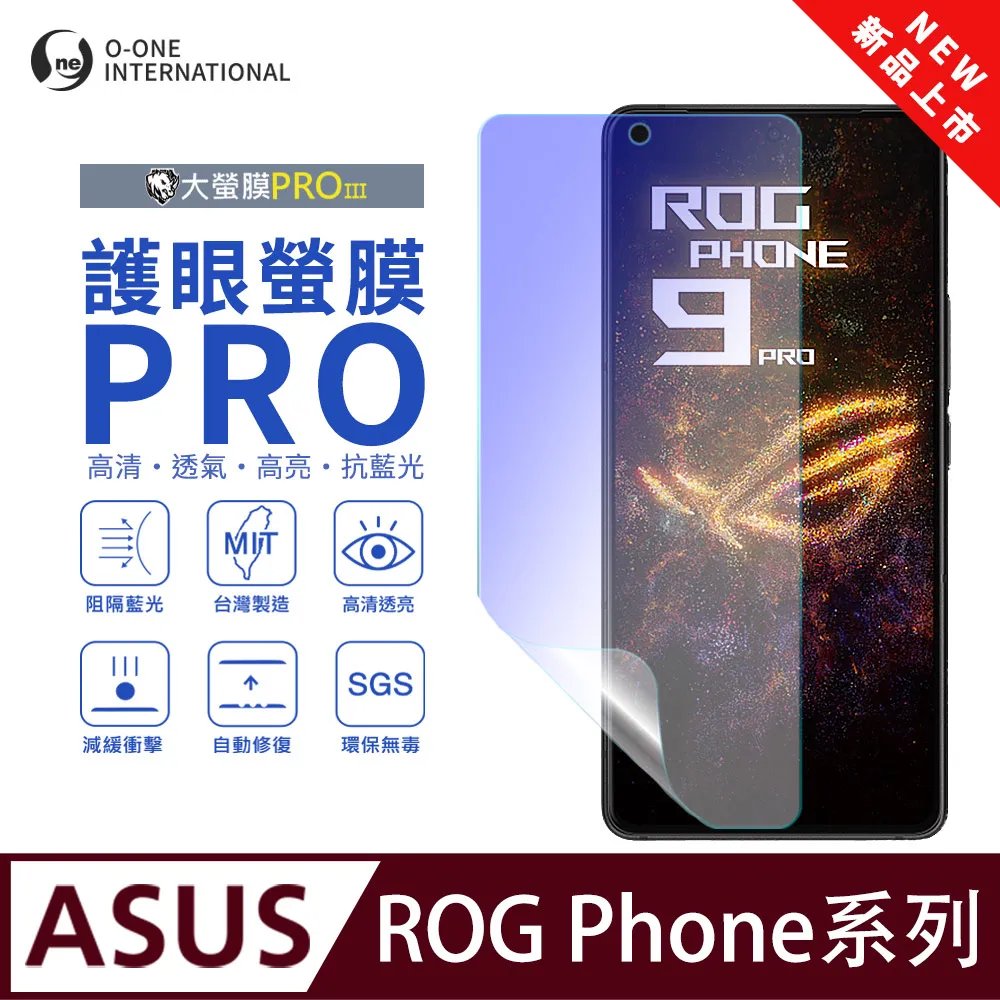 【大螢膜PROIII】ASUS ZenFone 系列 磨砂防窺螢膜PRO 螢幕保護貼 輕微刮痕自動修復 歷史價格詳細信息