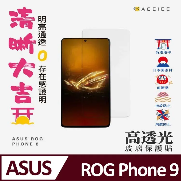 ACEICE  ASUS ROG Phone 3 ZS661KS ( 6.59 吋 )  滿版玻璃保護貼 歷史價格詳細信息