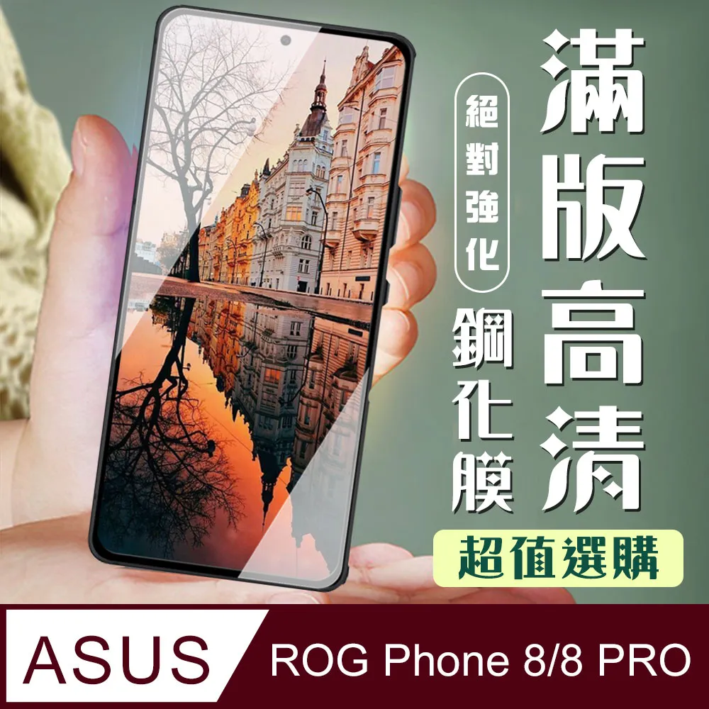 ASUS ROG Phone 8 Pro 隨便一台二手都還要3萬一 可以自己查 購買紀錄113/4/25 保固還有半年以 歷史價格詳細信息