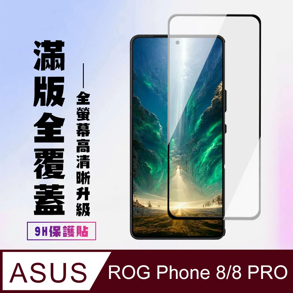 ASUS ROG Phone 8 Pro 隨便一台二手都還要3萬一 可以自己查 購買紀錄113/4/25 保固還有半年以 歷史價格詳細信息