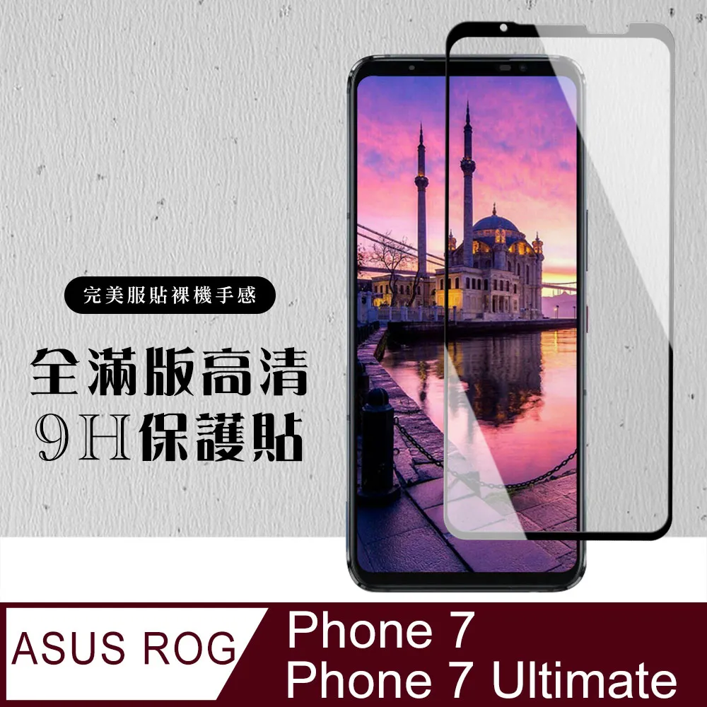 ASUS ROG Phone 7/7 Ultimate 熱賣 Imak 鏡頭玻璃貼 兩片裝 有效防油汙 表面疏水疏油 歷史價格詳細信息