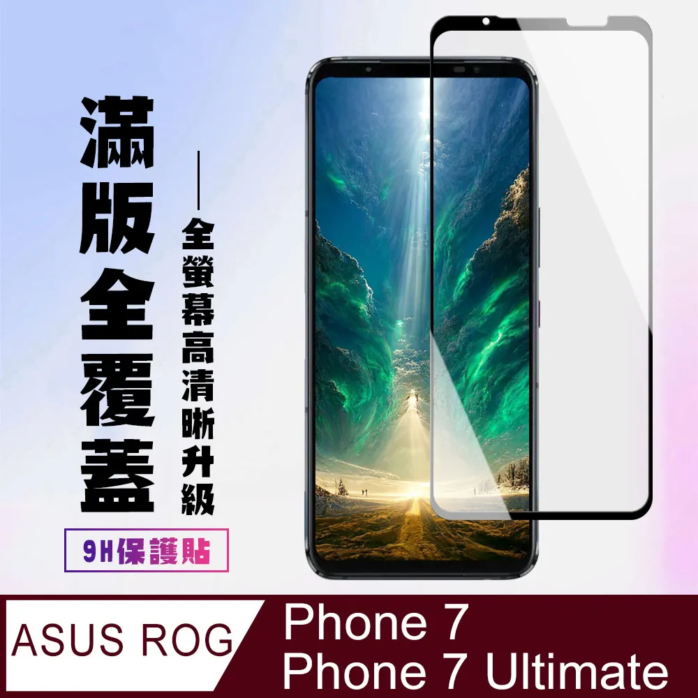 ASUS ROG Phone 7/7 Ultimate 熱賣 Imak 鏡頭玻璃貼 兩片裝 有效防油汙 表面疏水疏油 歷史價格詳細信息