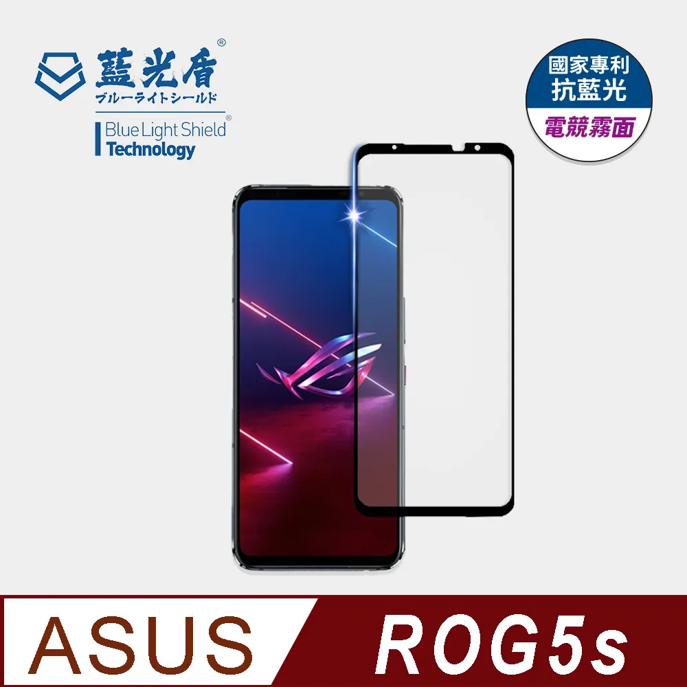 【藍光盾】ASUS Zenfone9 抗藍光9H超鋼化玻璃保護貼(市售阻隔藍光最高46.9%) 歷史價格詳細信息