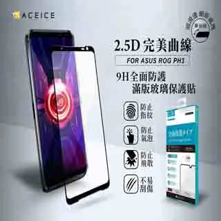 滿版玻璃貼 ASUS ROG Phone 3 ZS661KS NISDA 鋼化9H 2.5D 全膠 螢幕貼 歷史價格詳細信息