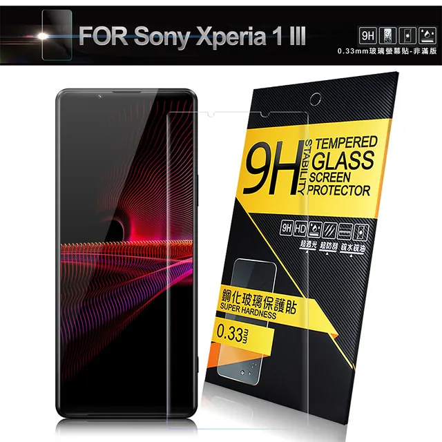 NISDA for SONY Xperia 10 II  鋼化 9H 0.33mm 玻璃螢幕貼-非滿版 歷史價格詳細信息