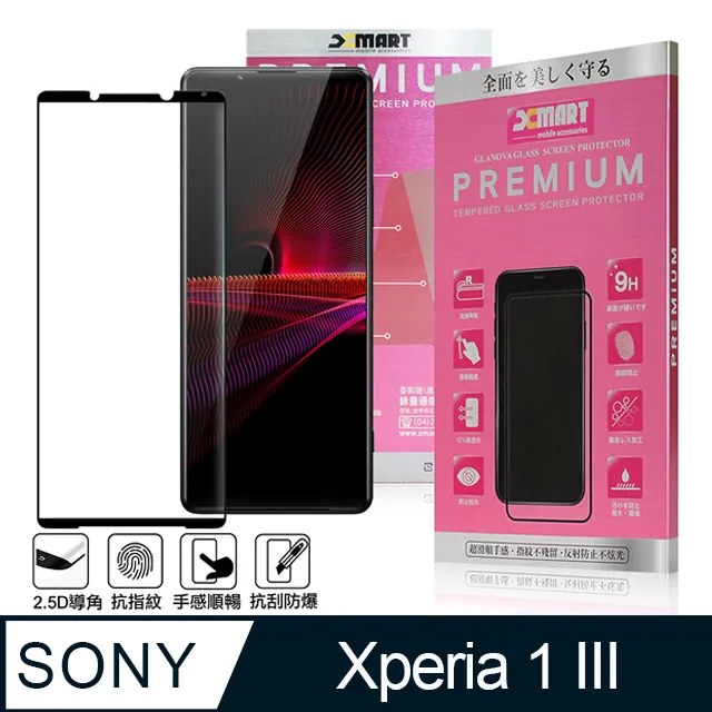 Sony Xperia 1 III 2.5D曲面滿版 9H防爆鋼化玻璃保護貼 黑色 歷史價格詳細信息