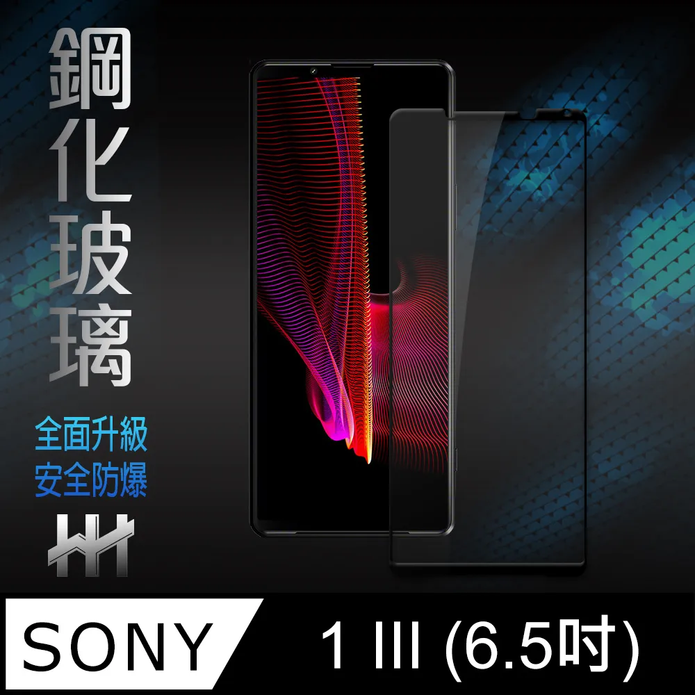 【全屏玻璃保護貼】SONY Xperia 1 6.5吋 J9110 手機 滿版玻璃貼/鋼化玻璃膜/全膠吸附/9H 防爆膜 歷史價格詳細信息