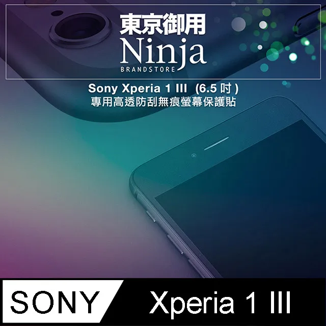 【東京御用Ninja】Sony Xperia 1 II (6.5吋)時尚質感腰掛式保護皮套 歷史價格詳細信息