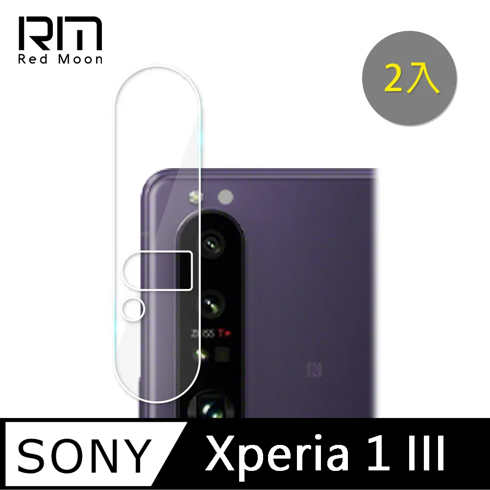 Sony Xperia 1 III 2.5D曲面滿版 9H防爆鋼化玻璃保護貼 黑色 歷史價格詳細信息