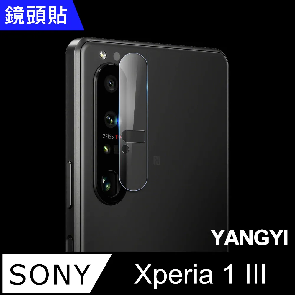 【YANGYI揚邑】Sony Xperia 1 III 碳纖維拉絲紋軟殼散熱防震抗摔手機殼-黑 歷史價格詳細信息