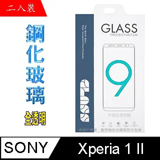 SONY Xperia 1 II 螢幕 螢幕總成 X1II XQ-AT52 換螢幕 維修 歷史價格詳細信息