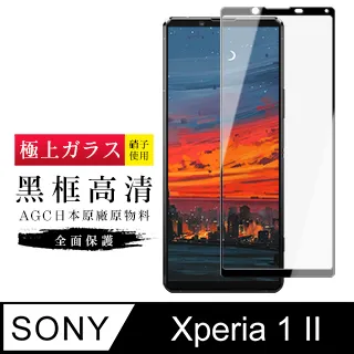 【日本AGC玻璃】 SONY Xperia 1 II 非全覆蓋高清 保護貼 保護膜 旭硝子玻璃鋼化膜 歷史價格詳細信息