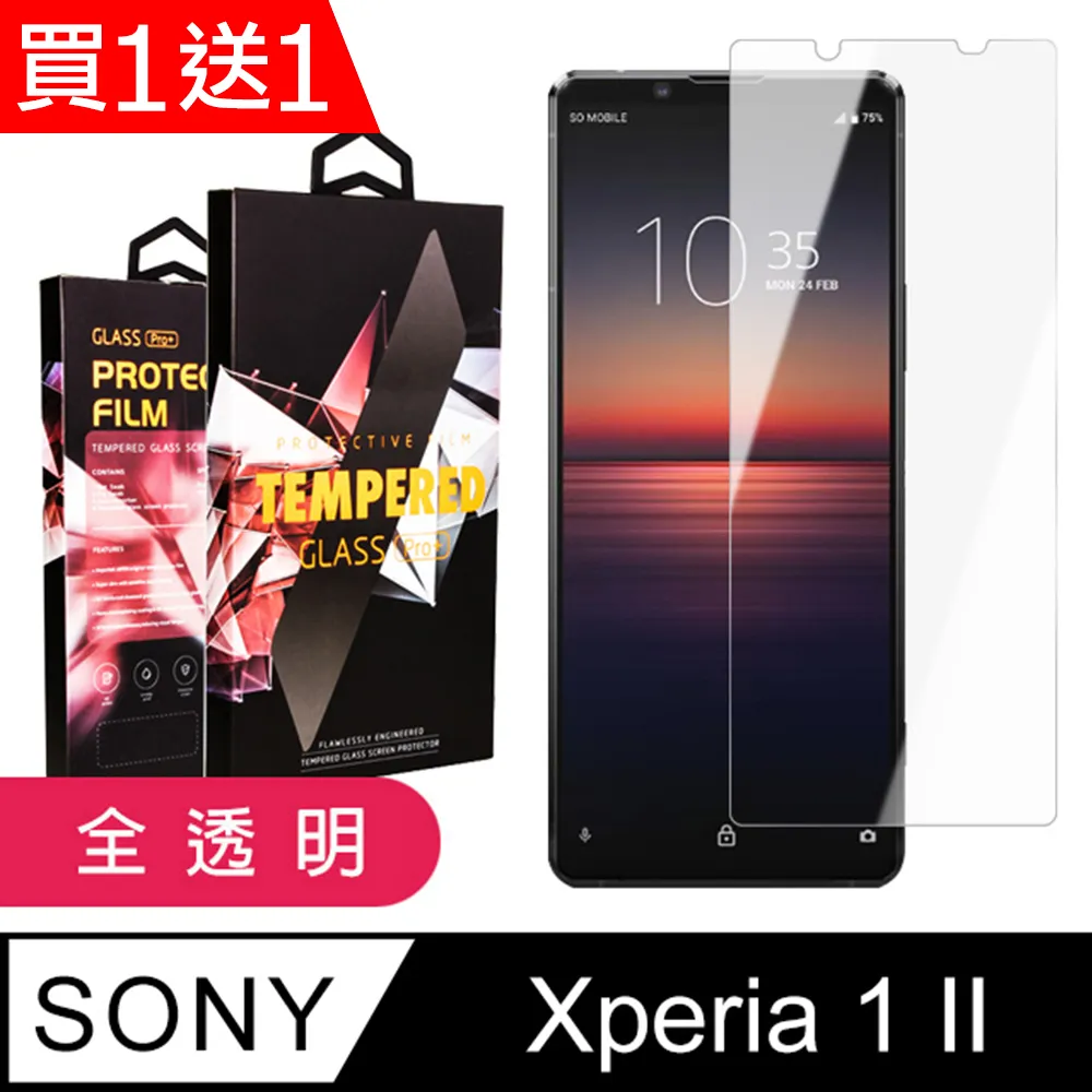 SONY Xperia 1 II 高清透明 9H鋼化玻璃膜 手機螢幕 保護貼 歷史價格詳細信息