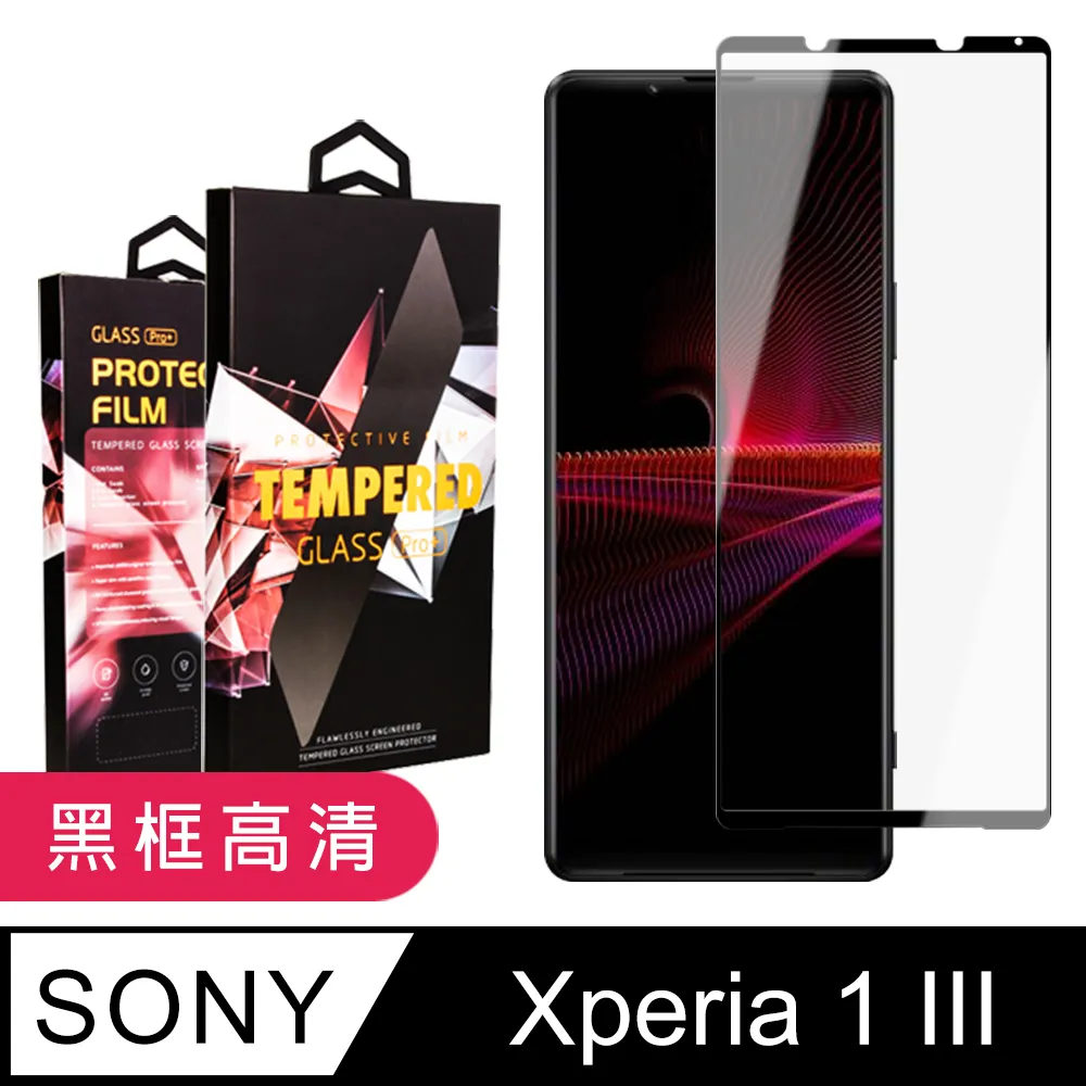 【SONY Xperia 1】 5D高清透明保護貼保護膜 黑框全覆蓋鋼化玻璃膜 防刮防爆 歷史價格詳細信息