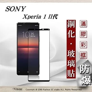 SONY Xperia 1 II 螢幕 螢幕總成 X1II XQ-AT52 換螢幕 維修 歷史價格詳細信息