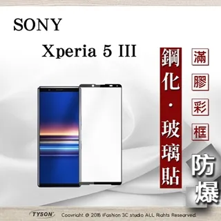 SONY Xperia 5 III  玻璃纖維(底板)鏡頭保護貼 歷史價格詳細信息