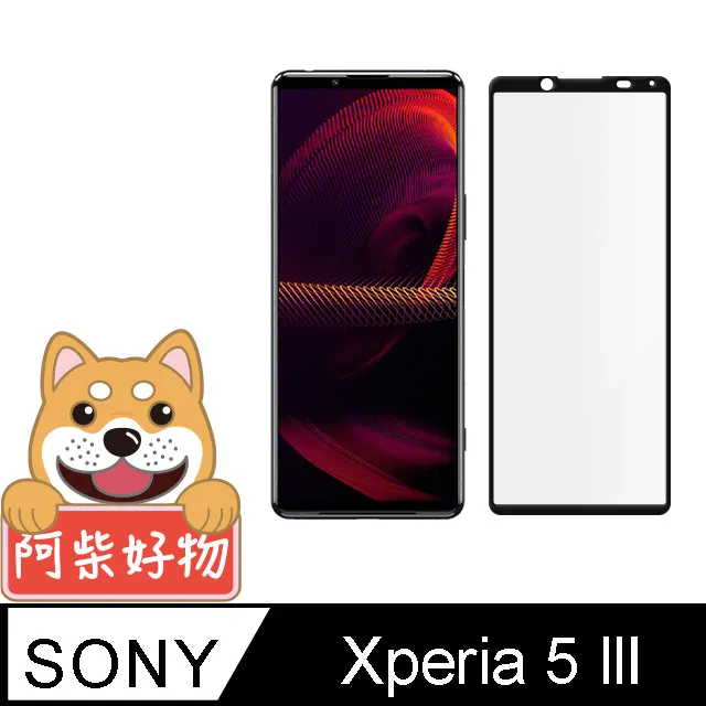 阿柴好物 Sony Xperia 5 II 滿版全膠玻璃貼-紳士黑 歷史價格詳細信息