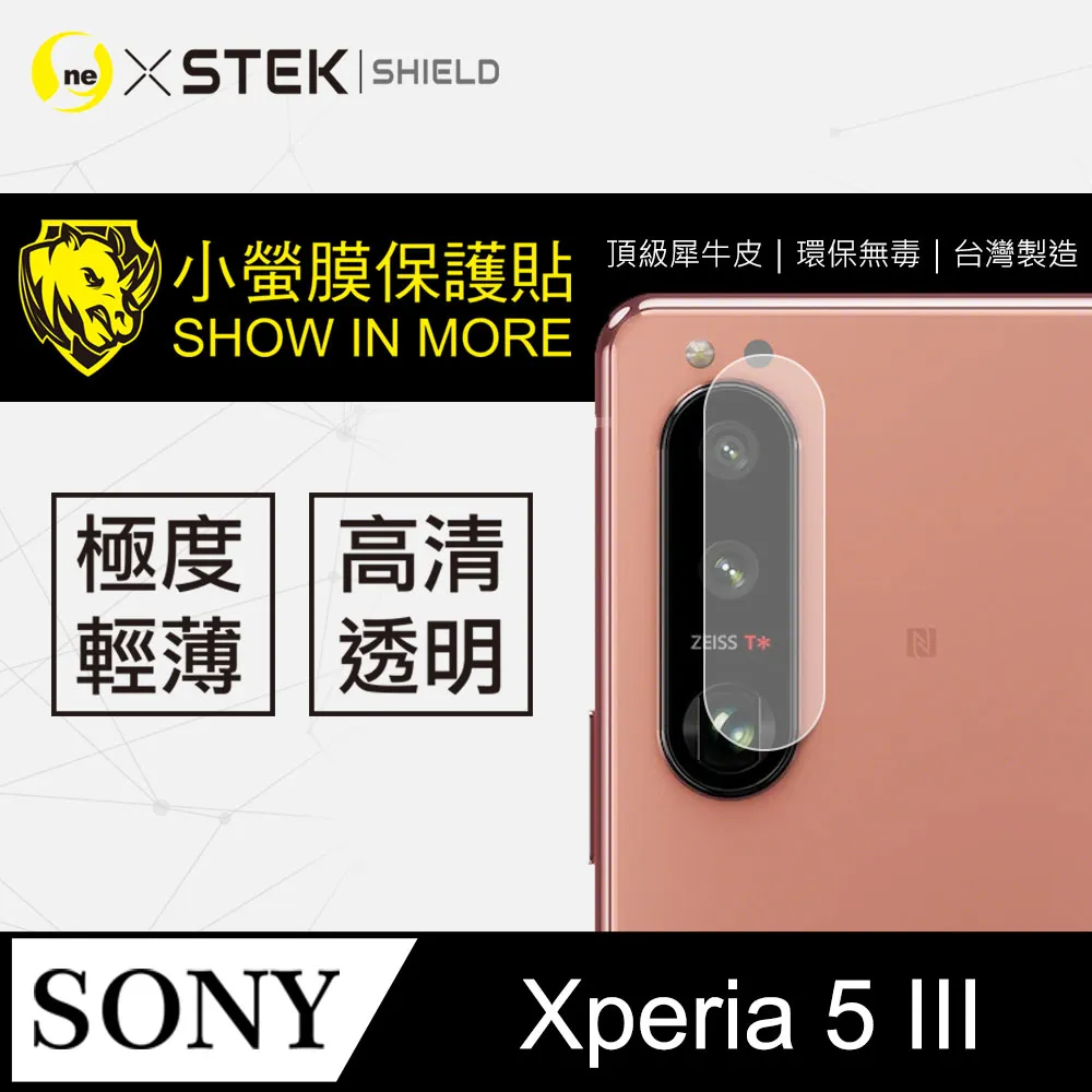 【小螢膜-鏡頭保護貼】SONY Xperia5 III X5 三代 鏡頭貼 2入犀牛皮MIT抗撞擊刮痕修復防水防塵超高清 歷史價格詳細信息