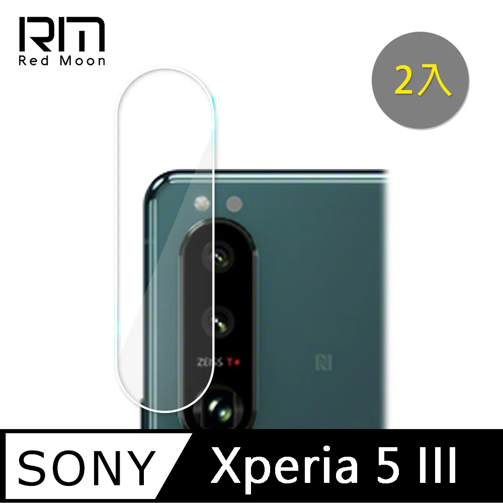 SONY Xperia 5 III  玻璃纖維(底板)鏡頭保護貼 歷史價格詳細信息