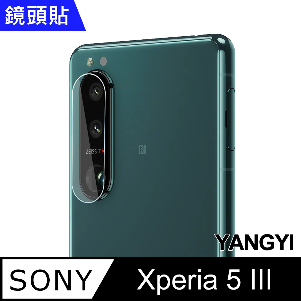 9H鋼化鏡頭貼 SONY Xperia 1 V 10 5 V 1 10 IV 5 10 1 III 1 II 鏡頭保護貼 歷史價格詳細信息
