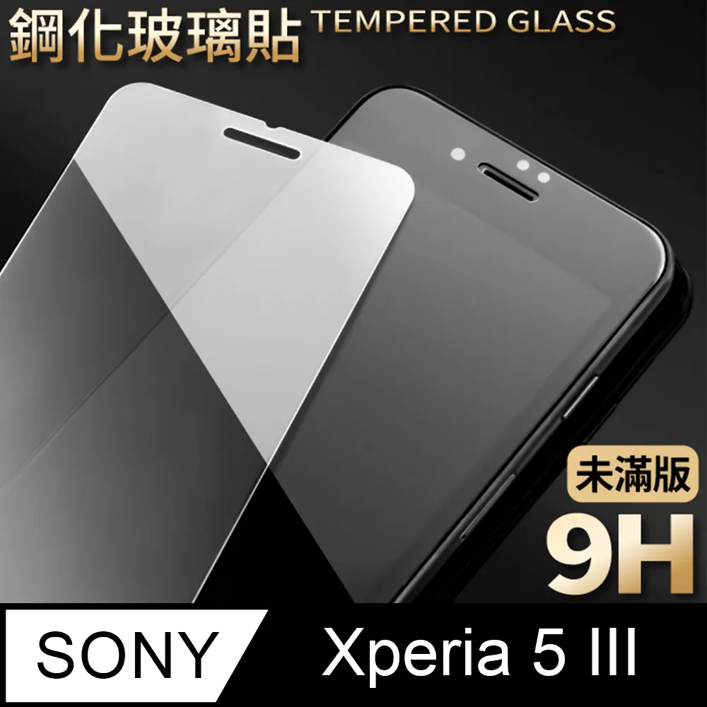 SONY Xperia 5 III  玻璃纖維(底板)鏡頭保護貼 歷史價格詳細信息