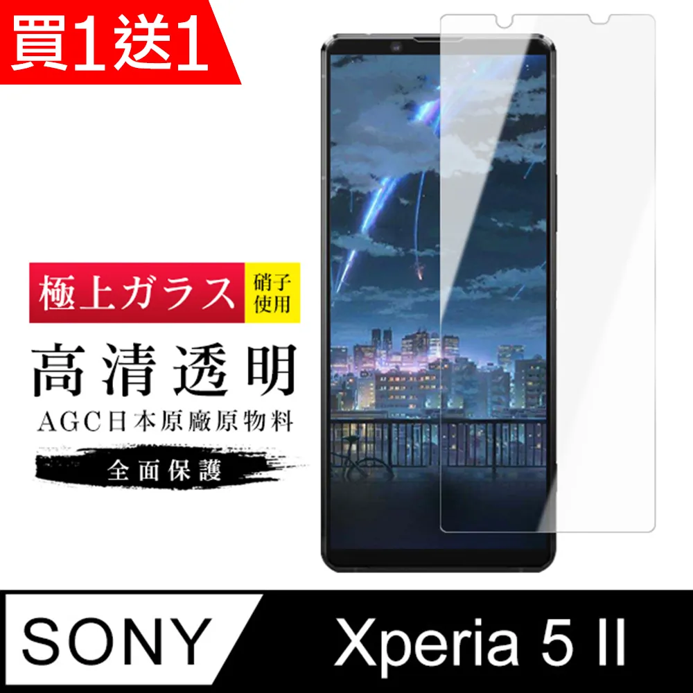 【AGC日本玻璃】 SONY Xperia 5 IV 保護貼 保護膜 黑框全覆蓋 旭硝子鋼化玻璃膜 歷史價格詳細信息