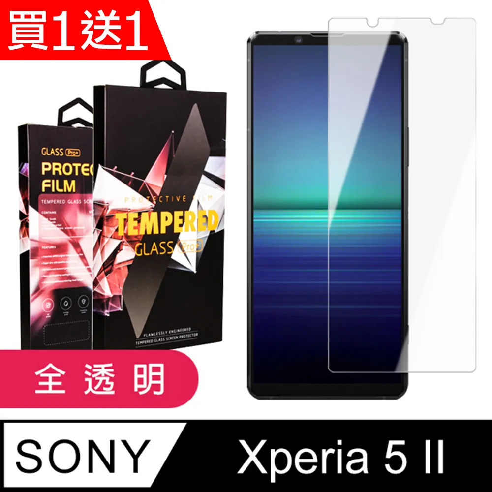 【SONY Xperia 5 II 】 全覆蓋鋼化玻璃膜 黑框高清透明 5D保護貼 保護膜 防指紋防爆 歷史價格詳細信息