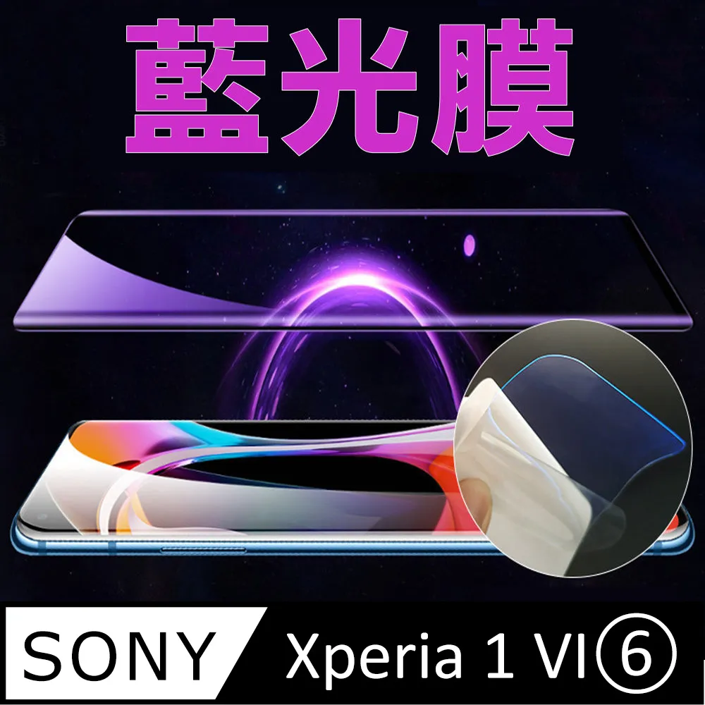[太極膜] SONY Xperia 1 II 手機螢幕保護貼(藍光膜) 歷史價格詳細信息