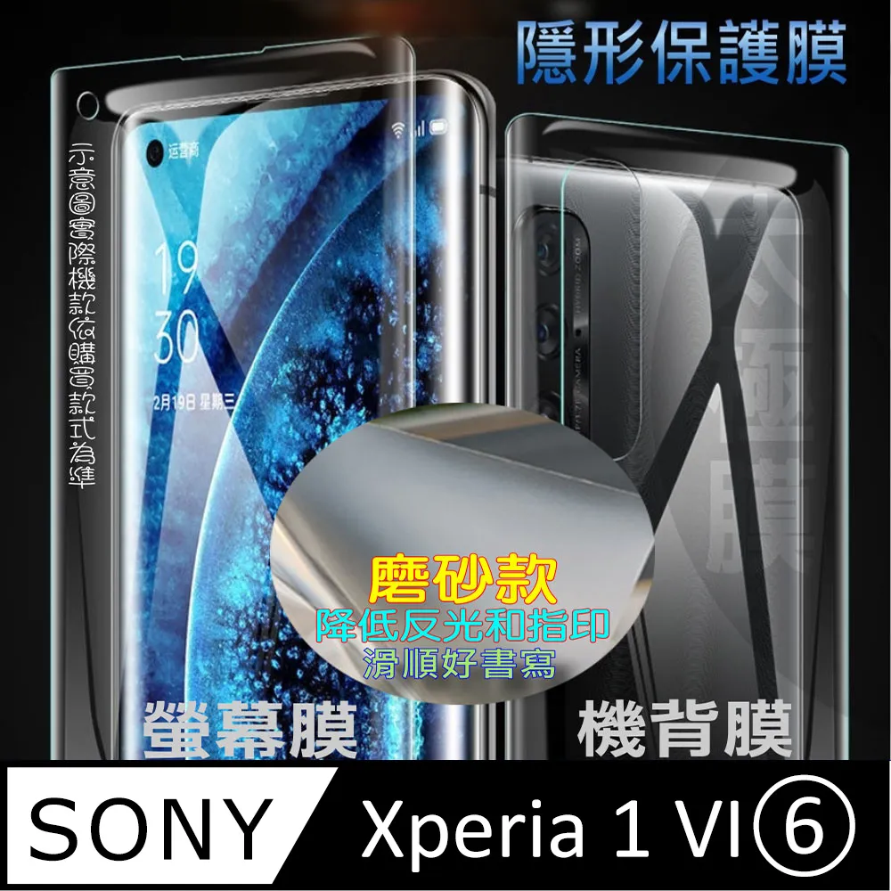 [太極膜] SONY Xperia 1 II 手機螢幕保護貼(藍光膜) 歷史價格詳細信息