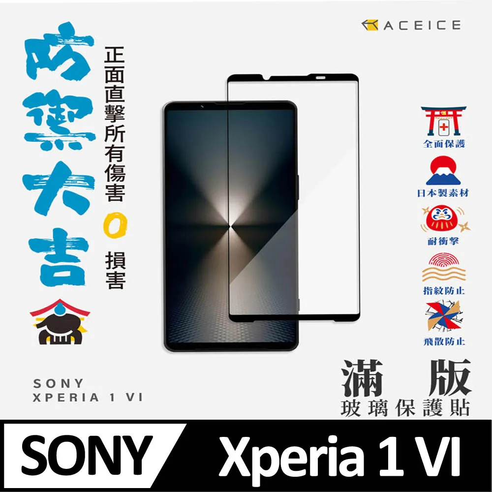 滿版 玻璃保護貼 SONY Xperia 1/5/10 VI/V/IV/III 9H 鋼化玻璃貼 螢幕 保護膜 防刮耐磨 歷史價格詳細信息