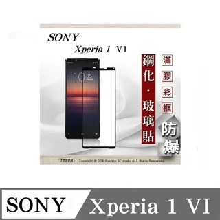 【滿膠2.5D】SONY Xperia 1 II 6.5吋 XQ-AT52 亮面滿版全膠 鋼化玻璃9H 疏油疏水 歷史價格詳細信息