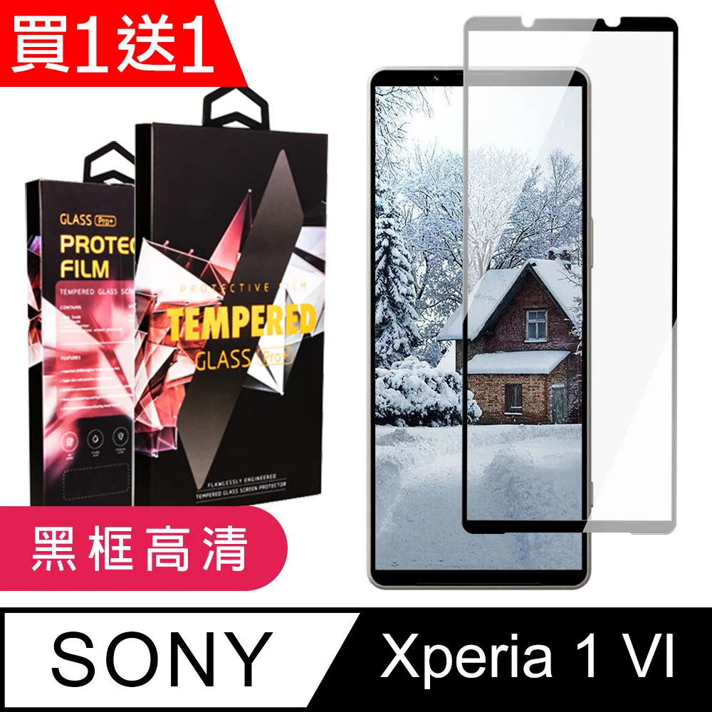 買一送一【SONY Xperia 1 VI】 高清透明保護貼保護膜 9D黑框全覆蓋 鋼化玻璃膜 9H加強硬度 歷史價格詳細信息
