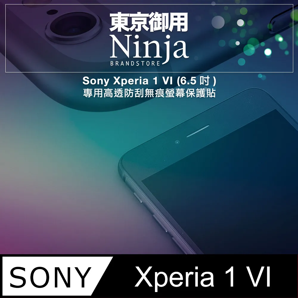 【SONY Xperia 1 VI】 高清透明保護貼保護膜 9D黑框全覆蓋 鋼化玻璃膜 9H加強硬度 歷史價格詳細信息