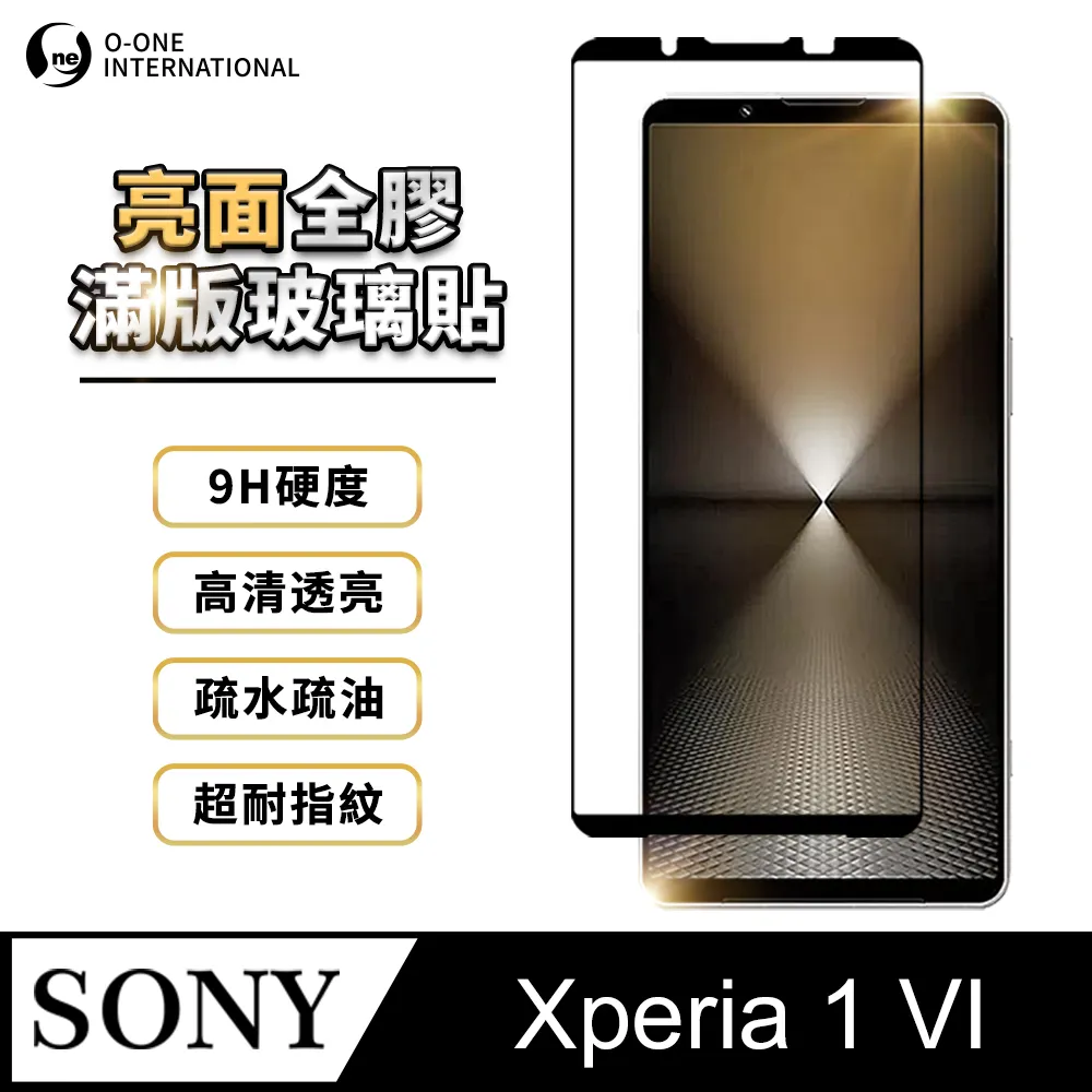 【O-ONE】Sony Xperia 1 IV 全膠抗藍光螢幕保護貼 SGS環保無毒 歷史價格詳細信息