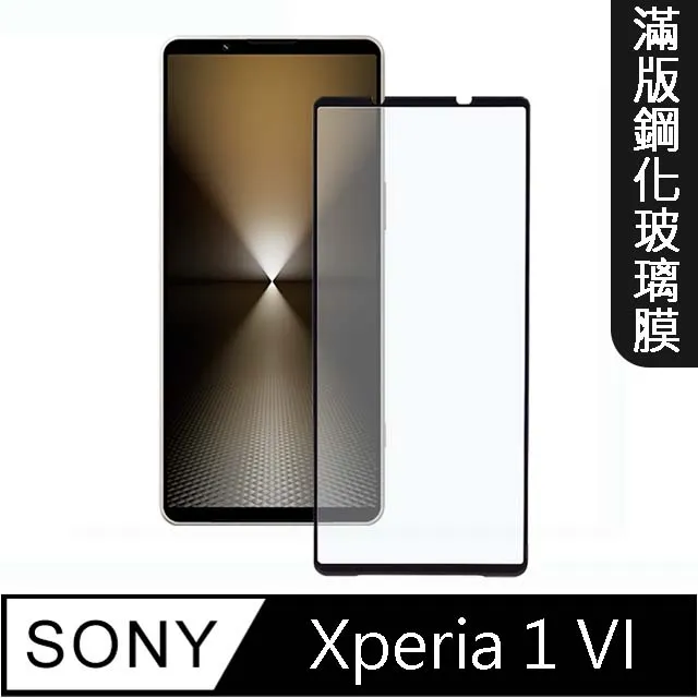 【SONY Xperia 1 VI】 高清透明保護貼保護膜 9D黑框全覆蓋 鋼化玻璃膜 9H加強硬度 歷史價格詳細信息