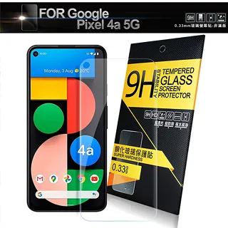 【Google Pixel 4a 5G】鋼化膜 保護貼 保護膜 玻璃貼 手機保護貼膜 歷史價格詳細信息