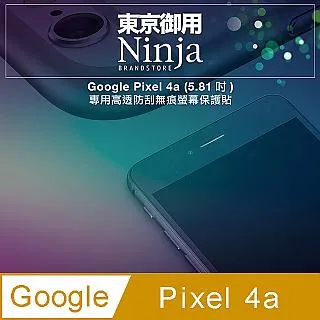【東京御用Ninja】Google Pixel 4 (5.7吋)專用高透防刮無痕螢幕保護貼 歷史價格詳細信息