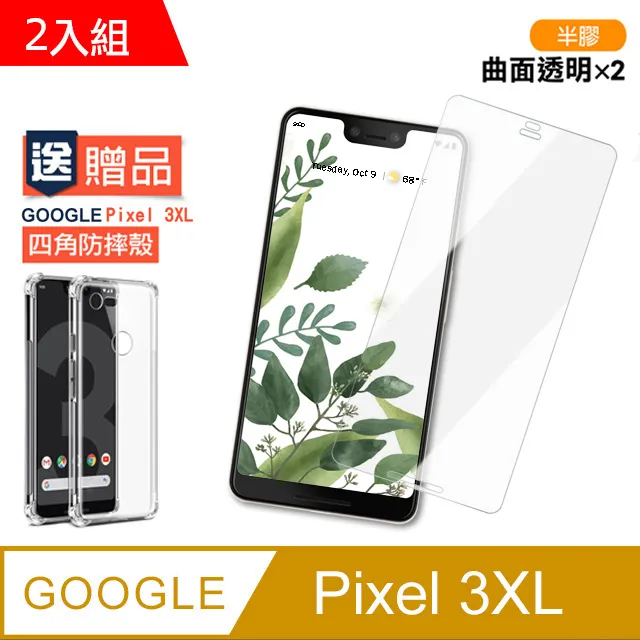 Google Pixel3XL 電池 pixel 3 xl 3XL 電池 換電池 維修 歷史價格詳細信息