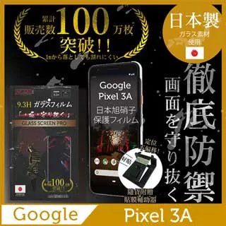 【INGENI徹底防禦】Google Pixel 3A XL 全膠滿版 黑邊 保護貼 玻璃貼 保護膜 鋼化膜 日本製玻璃保護貼 歷史價格詳細信息