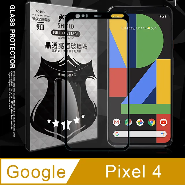 滿版全膠鋼化膜 Google Pixel 9 pro XL 8a 8 pro 7a 7 6a 6 5 4a 玻璃貼保護貼 歷史價格詳細信息