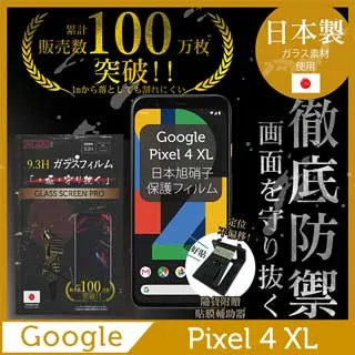 【INGENI徹底防禦】Google Pixel 3A XL 全膠滿版 黑邊 保護貼 玻璃貼 保護膜 鋼化膜 日本製玻璃保護貼 歷史價格詳細信息