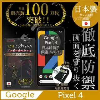 Google Pixel 4 玻璃纖維-鏡頭保護貼(二入裝) 歷史價格詳細信息