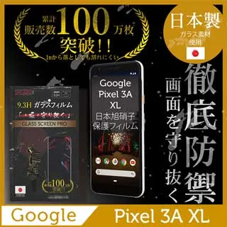 Google Pixel 3A XL (全透明) 鋼化玻璃膜螢幕保護貼 歷史價格詳細信息