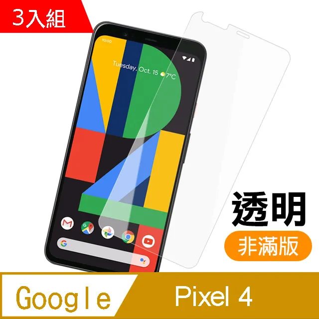 Google 超薄 3D曲面全膠滿版玻璃貼 保護貼 適用 Pixel 7 Pro 歷史價格詳細信息