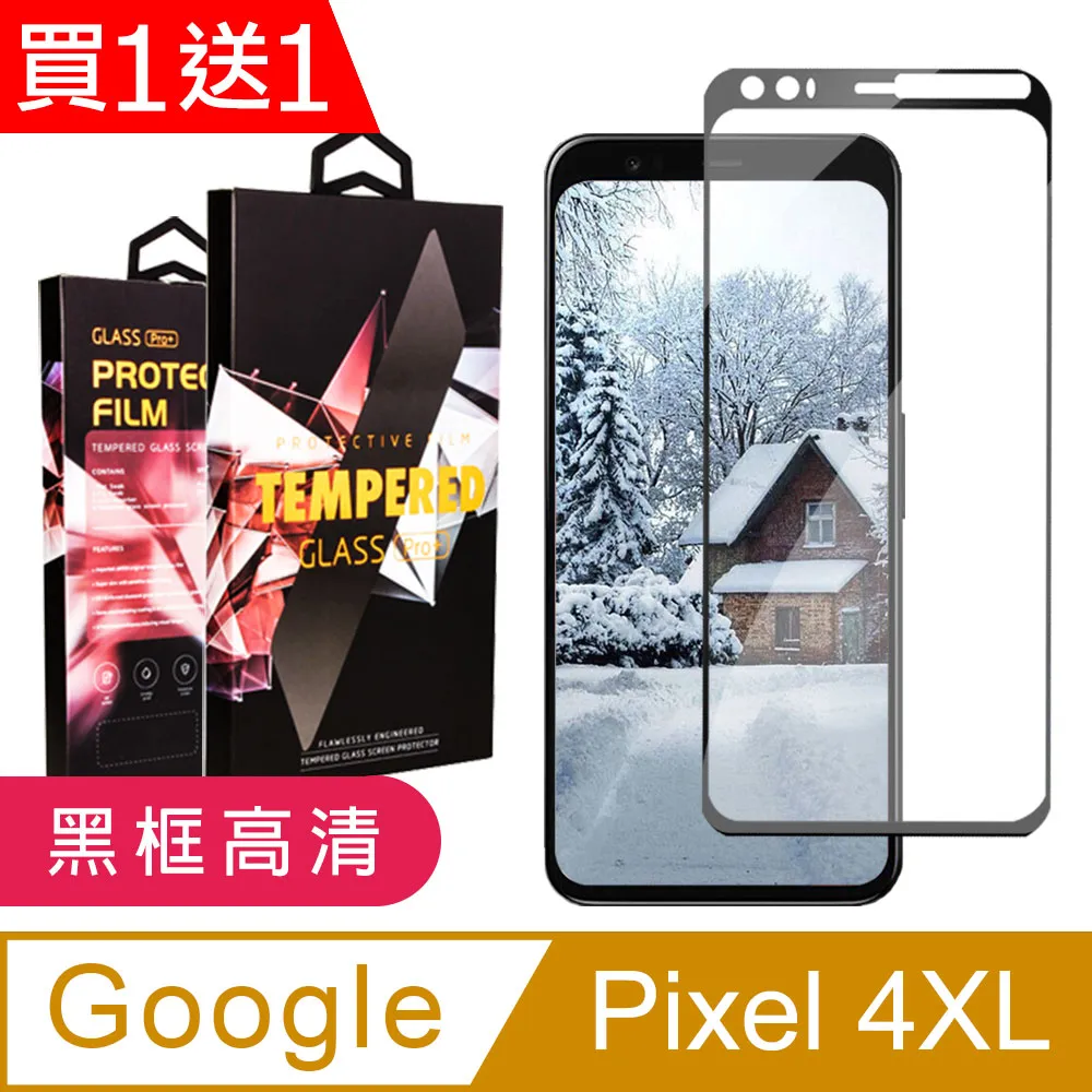 【GOOGLE Pixel 4XL】 5D高清透明保護貼保護膜 黑框全覆蓋鋼化玻璃膜 防刮防爆 歷史價格詳細信息