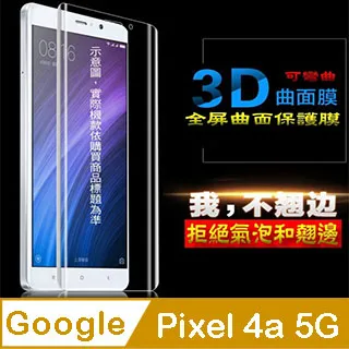 Google Pixel 4a 5G 原廠鏡頭 後鏡頭 谷歌 Pixel 4a 5G 大頭  自拍鏡頭 相機 歷史價格詳細信息